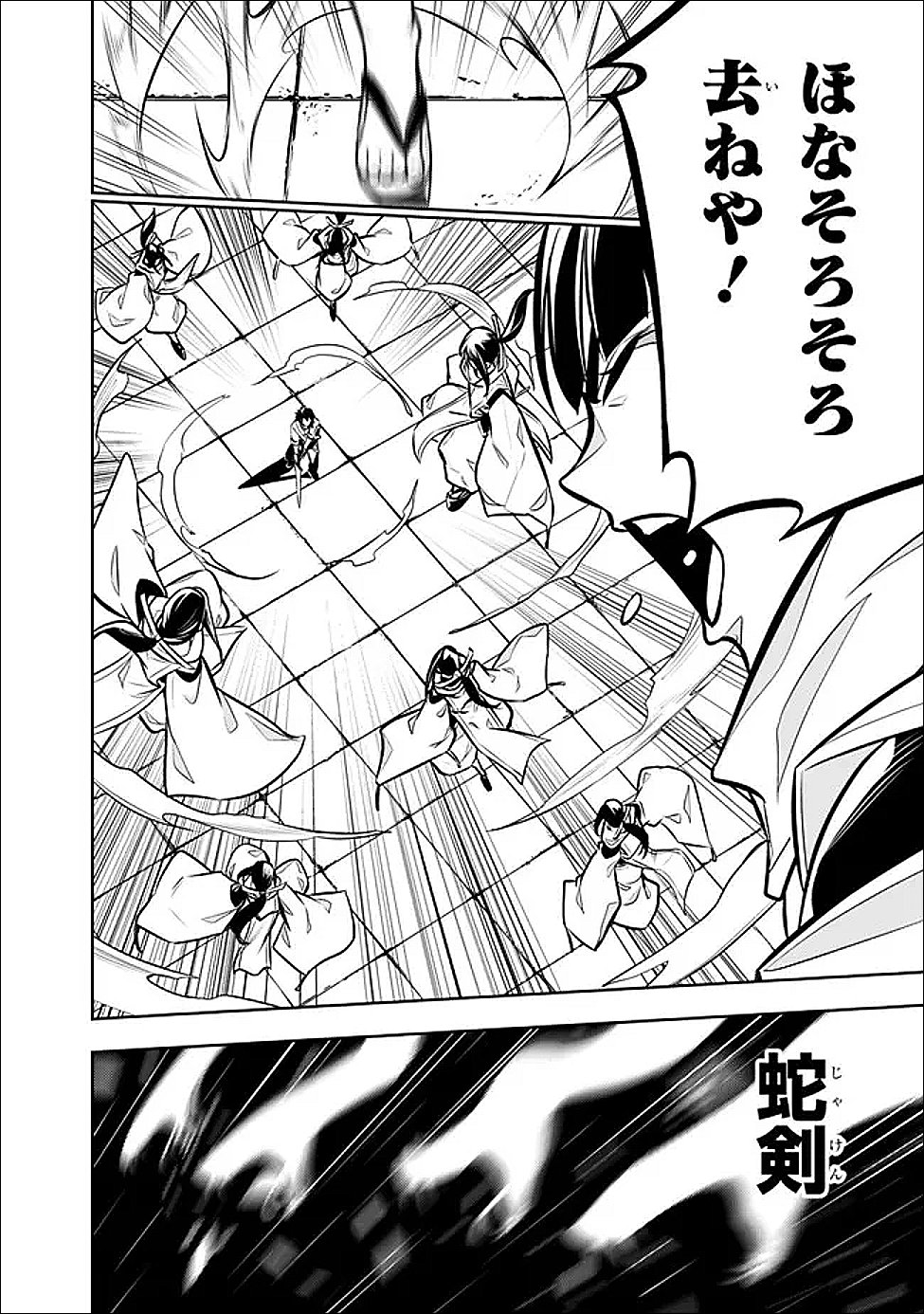 史上最強の魔法剣士、 ランク冒険者に転生する 剣聖と魔帝、 つの前世を持った男の英雄譚 第152話 - Page 14