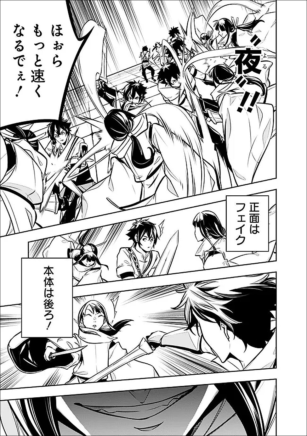史上最強の魔法剣士、 ランク冒険者に転生する 剣聖と魔帝、 つの前世を持った男の英雄譚 第152話 - Page 15