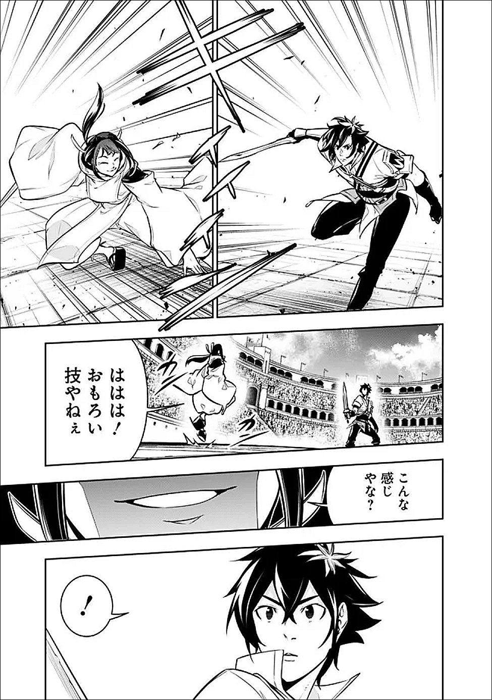 史上最強の魔法剣士、 ランク冒険者に転生する 剣聖と魔帝、 つの前世を持った男の英雄譚 第152話 - Page 9