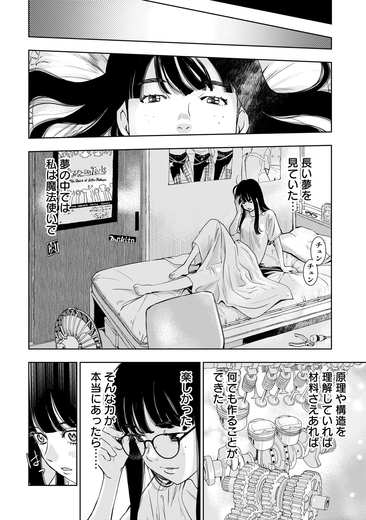 追放令嬢、クラフトしながらキャンピングカーで異世界を旅します 第2.1話 - Page 2