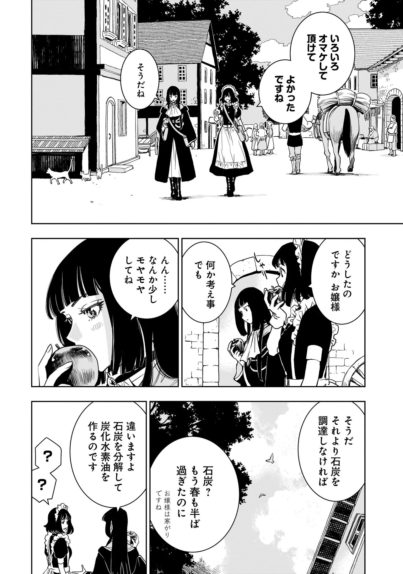 追放令嬢、クラフトしながらキャンピングカーで異世界を旅します 第2.1話 - Page 8