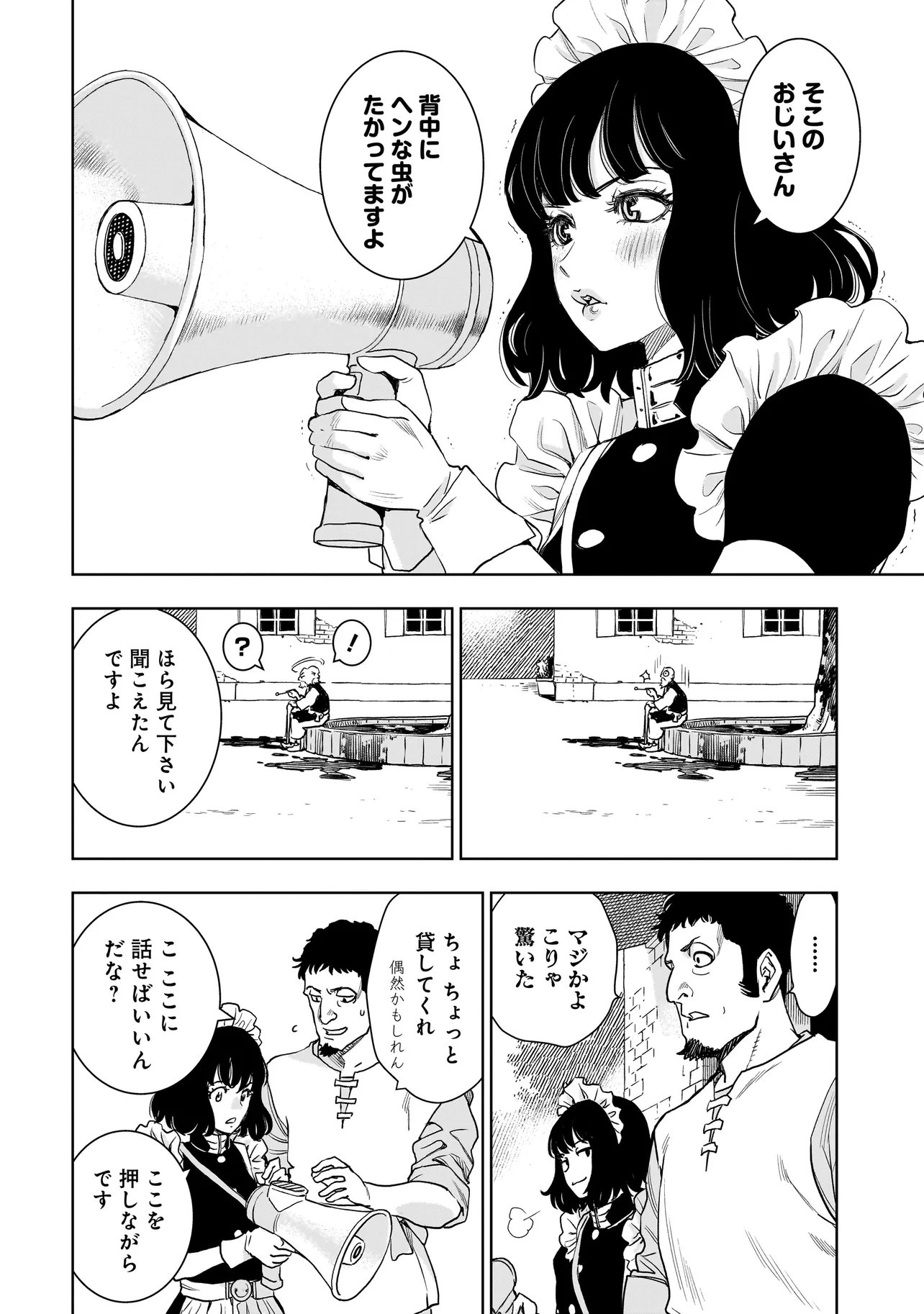 追放令嬢、クラフトしながらキャンピングカーで異世界を旅します 第2.1話 - Page 16