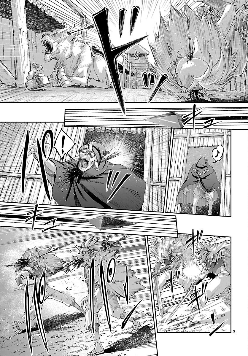 ダンジョンが現れて 年、 歳でダンジョンに挑むことにした。 第22話 - Page 3
