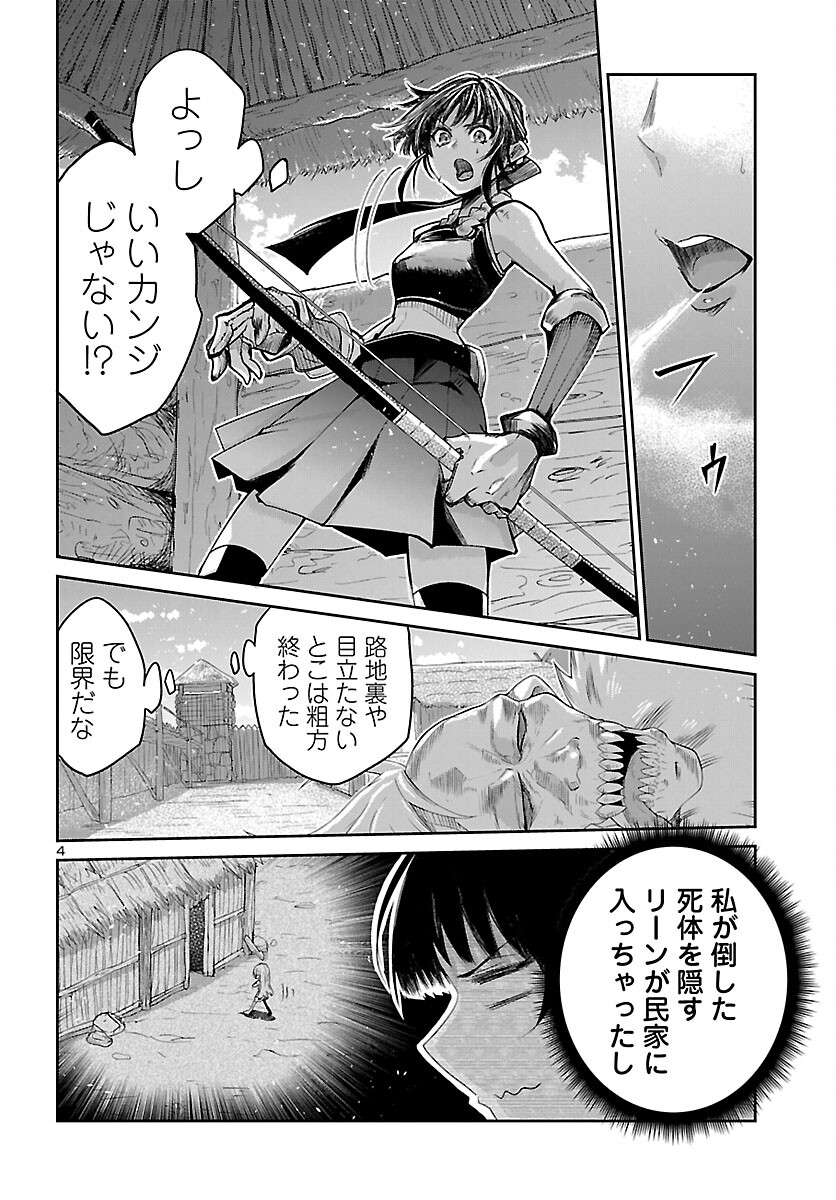 ダンジョンが現れて 年、 歳でダンジョンに挑むことにした。 第22話 - Page 4