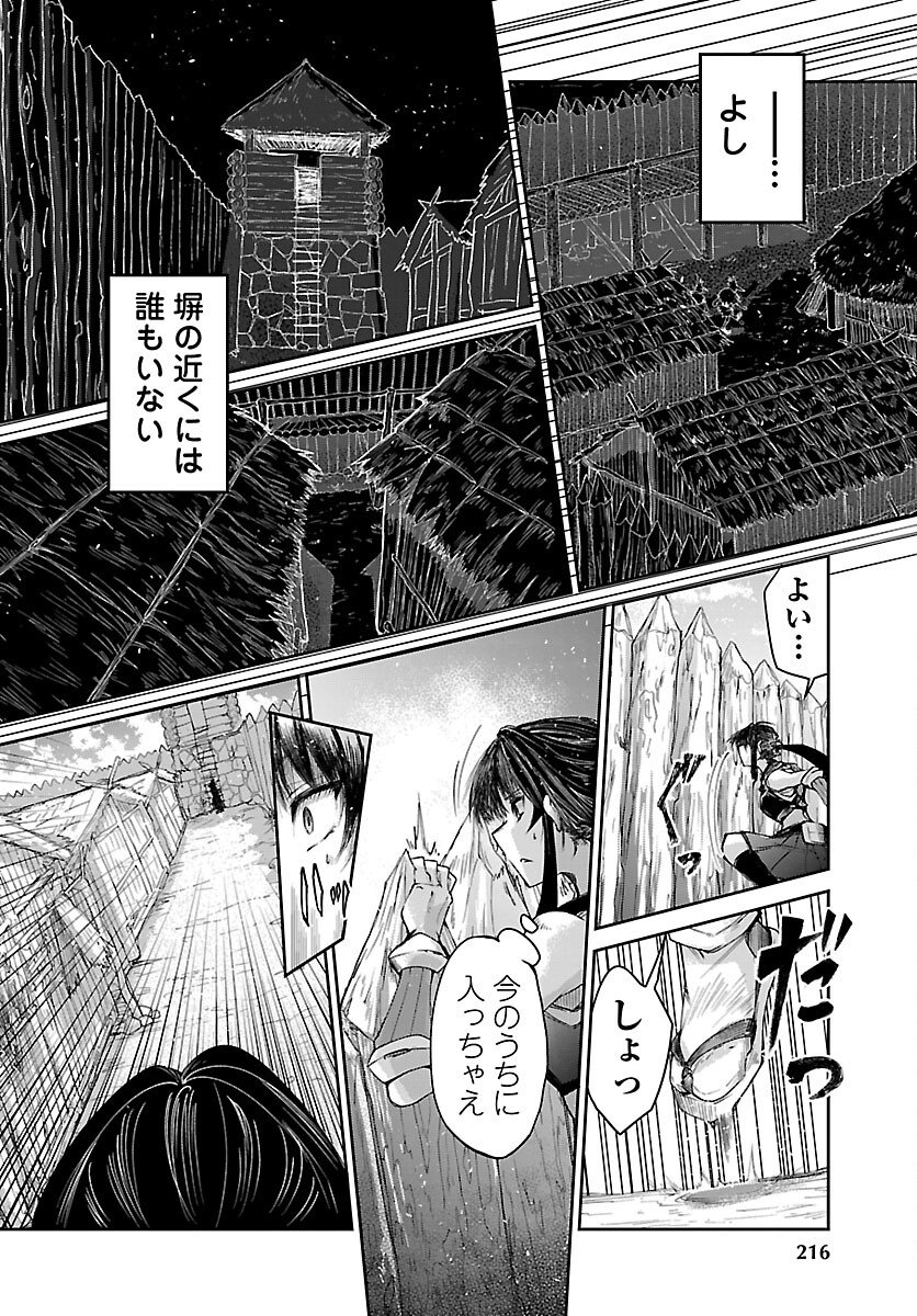ダンジョンが現れて 年、 歳でダンジョンに挑むことにした。 第22話 - Page 10