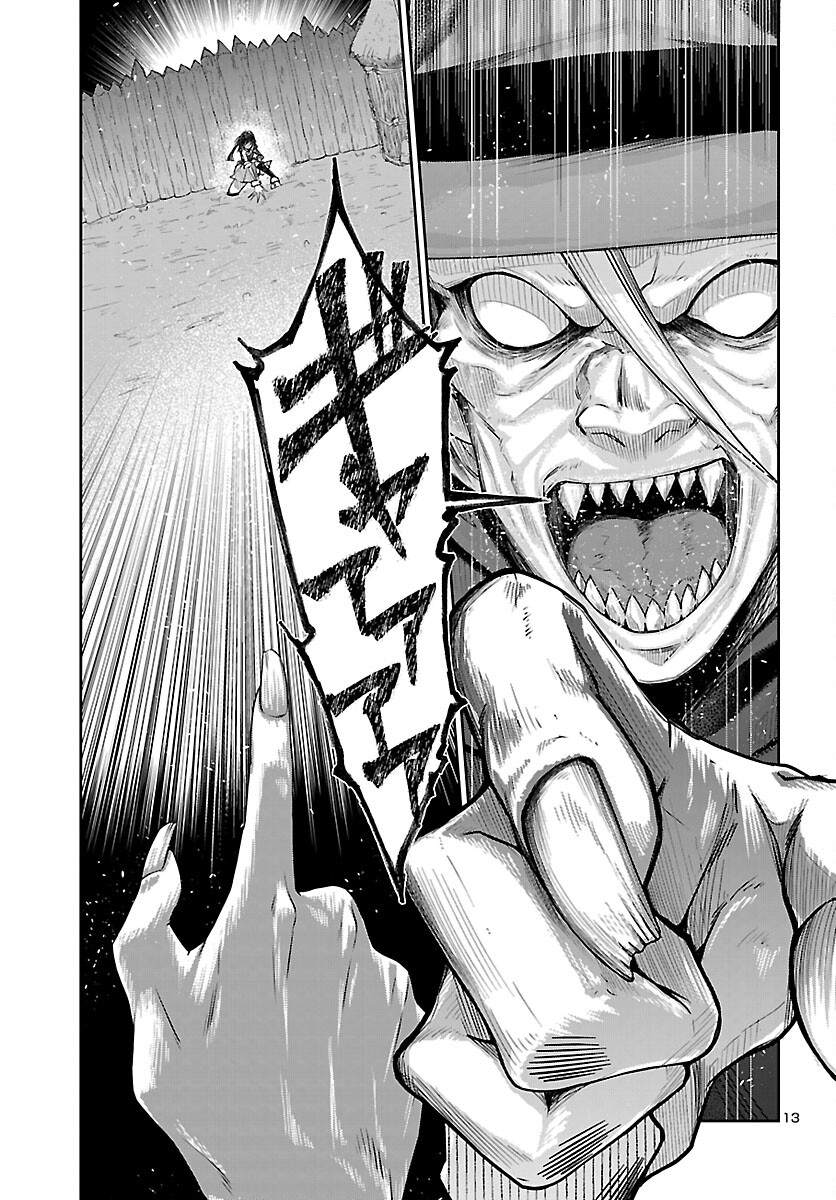 ダンジョンが現れて 年、 歳でダンジョンに挑むことにした。 第22話 - Page 13