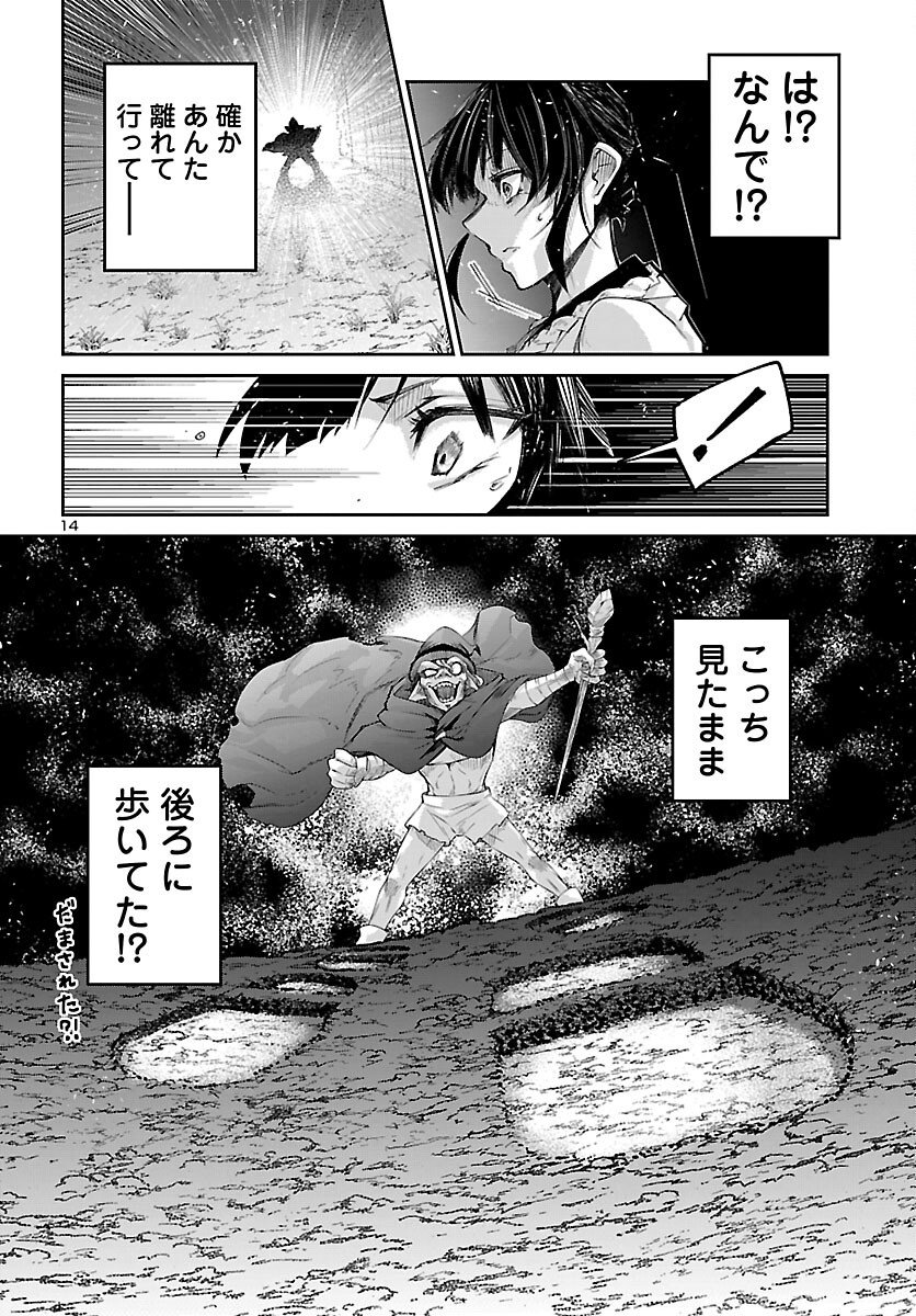 ダンジョンが現れて 年、 歳でダンジョンに挑むことにした。 第22話 - Page 14