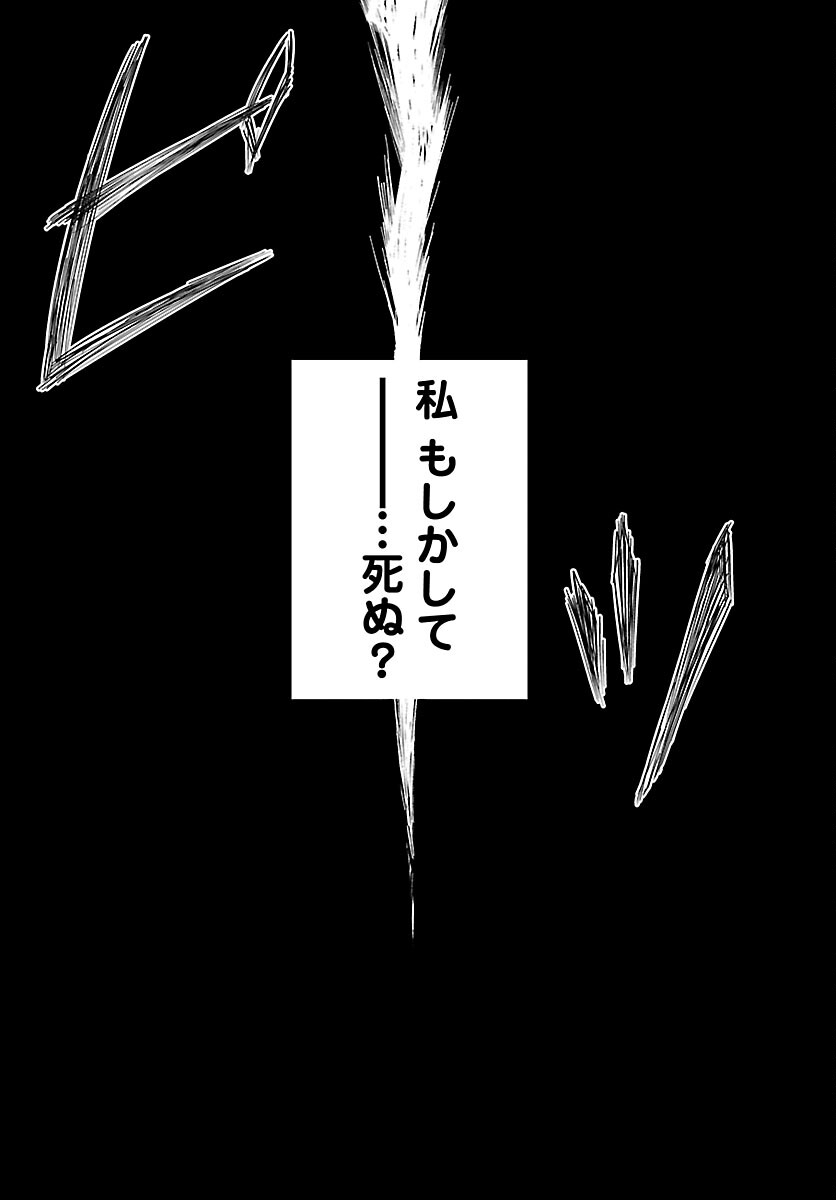 ダンジョンが現れて 年、 歳でダンジョンに挑むことにした。 第22話 - Page 18