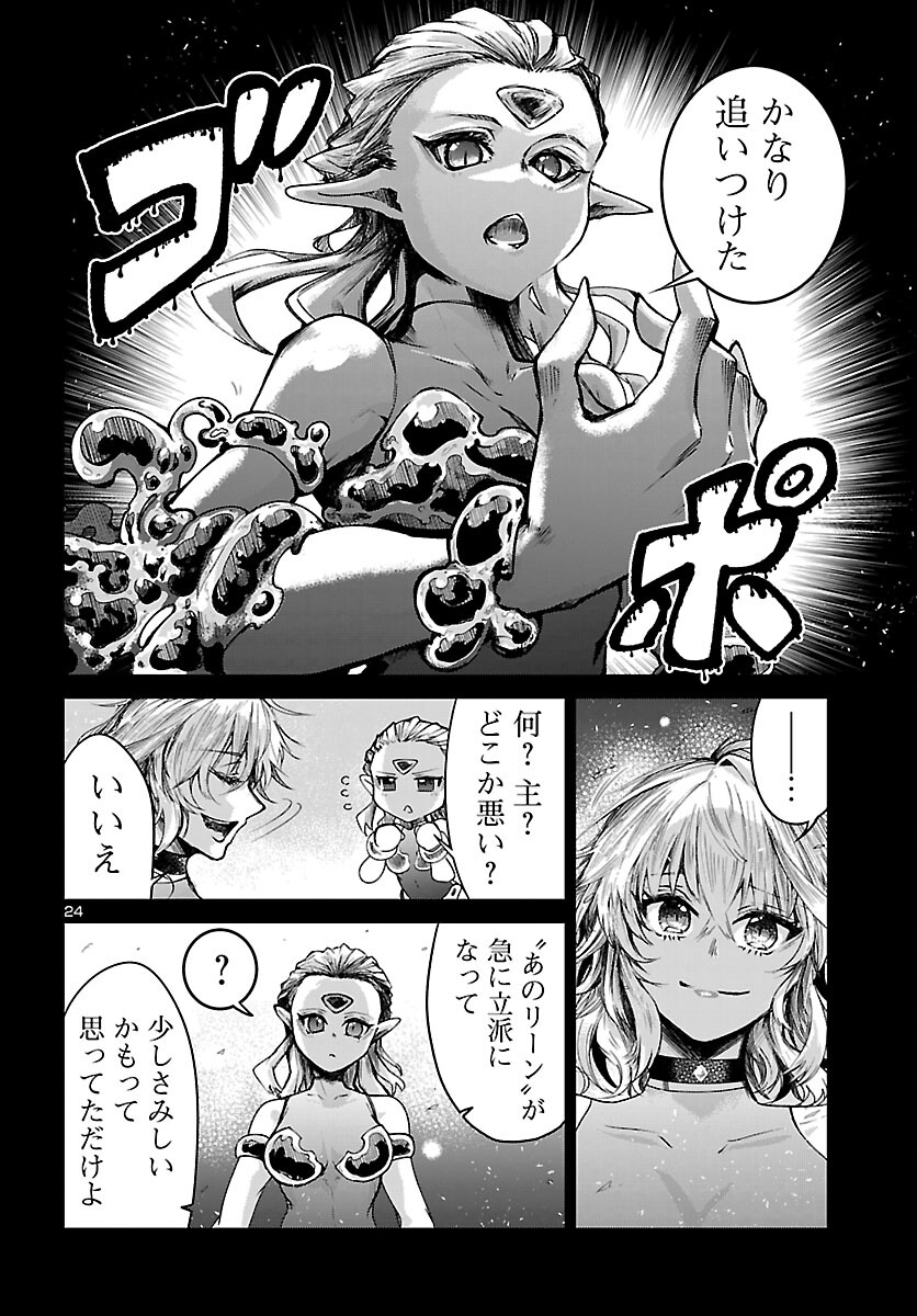 ダンジョンが現れて 年、 歳でダンジョンに挑むことにした。 第22話 - Page 24