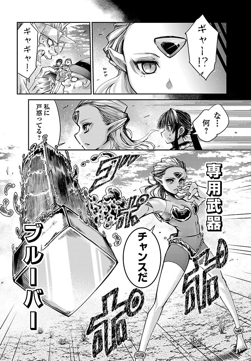 ダンジョンが現れて 年、 歳でダンジョンに挑むことにした。 第22話 - Page 26
