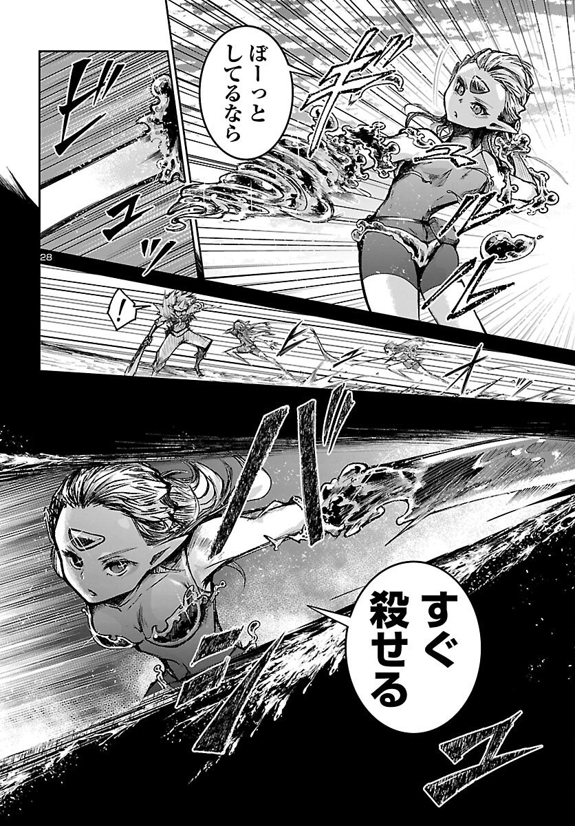 ダンジョンが現れて 年、 歳でダンジョンに挑むことにした。 第22話 - Page 28