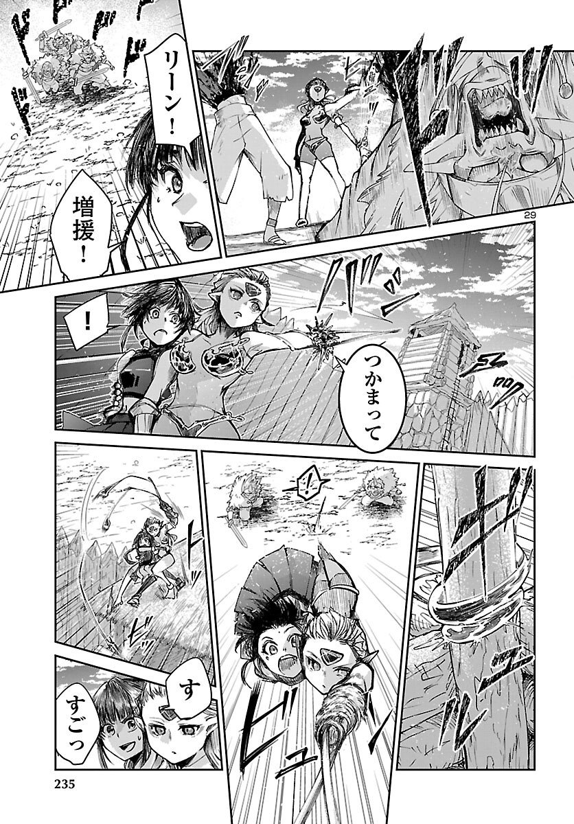 ダンジョンが現れて 年、 歳でダンジョンに挑むことにした。 第22話 - Page 29