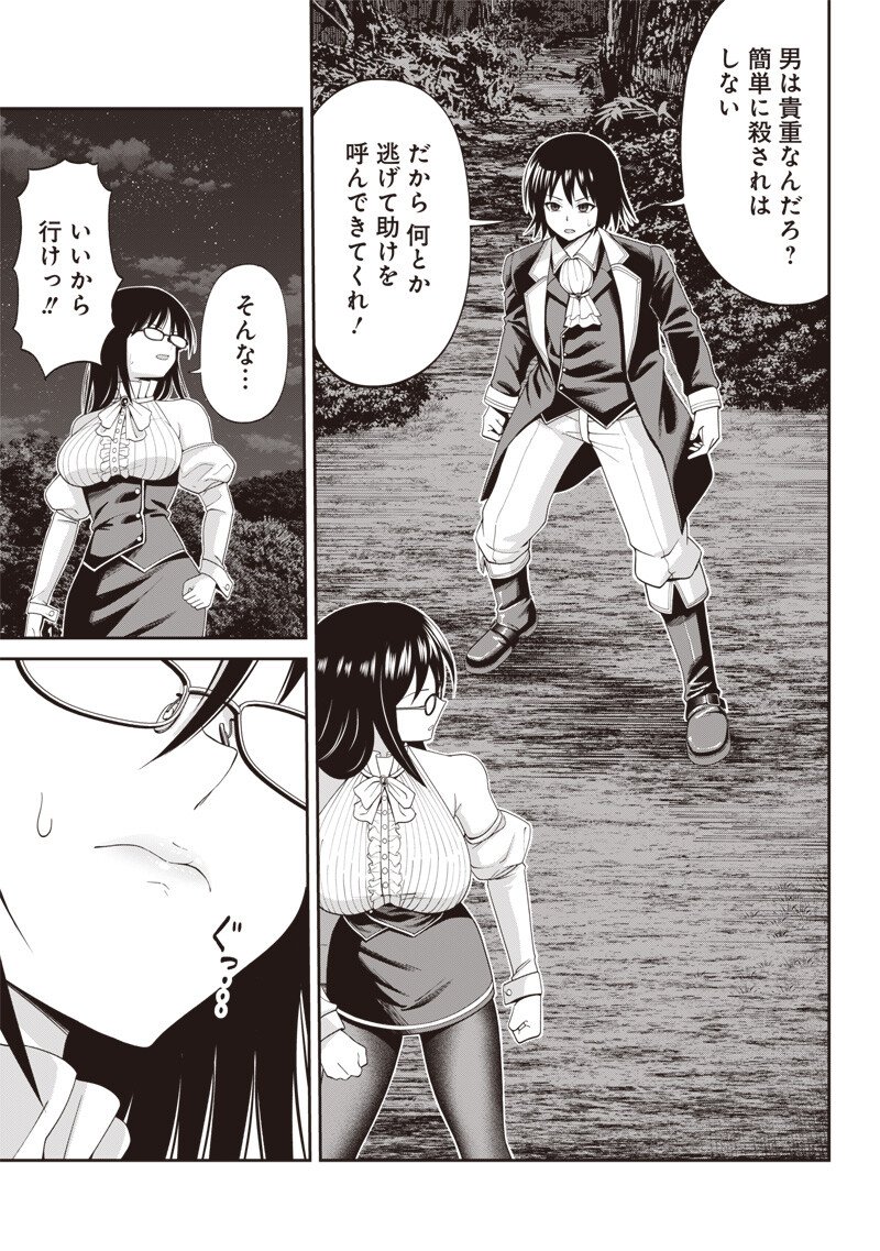 世界の悪役令息 第3.1話 - Page 3