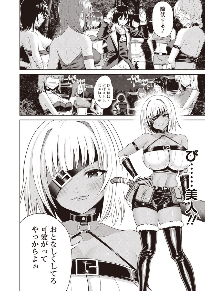 世界の悪役令息 第3.1話 - Page 4