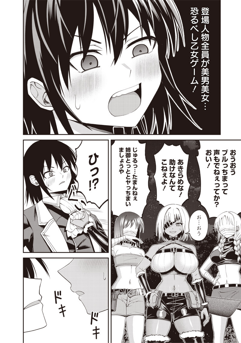 世界の悪役令息 第3.1話 - Page 6