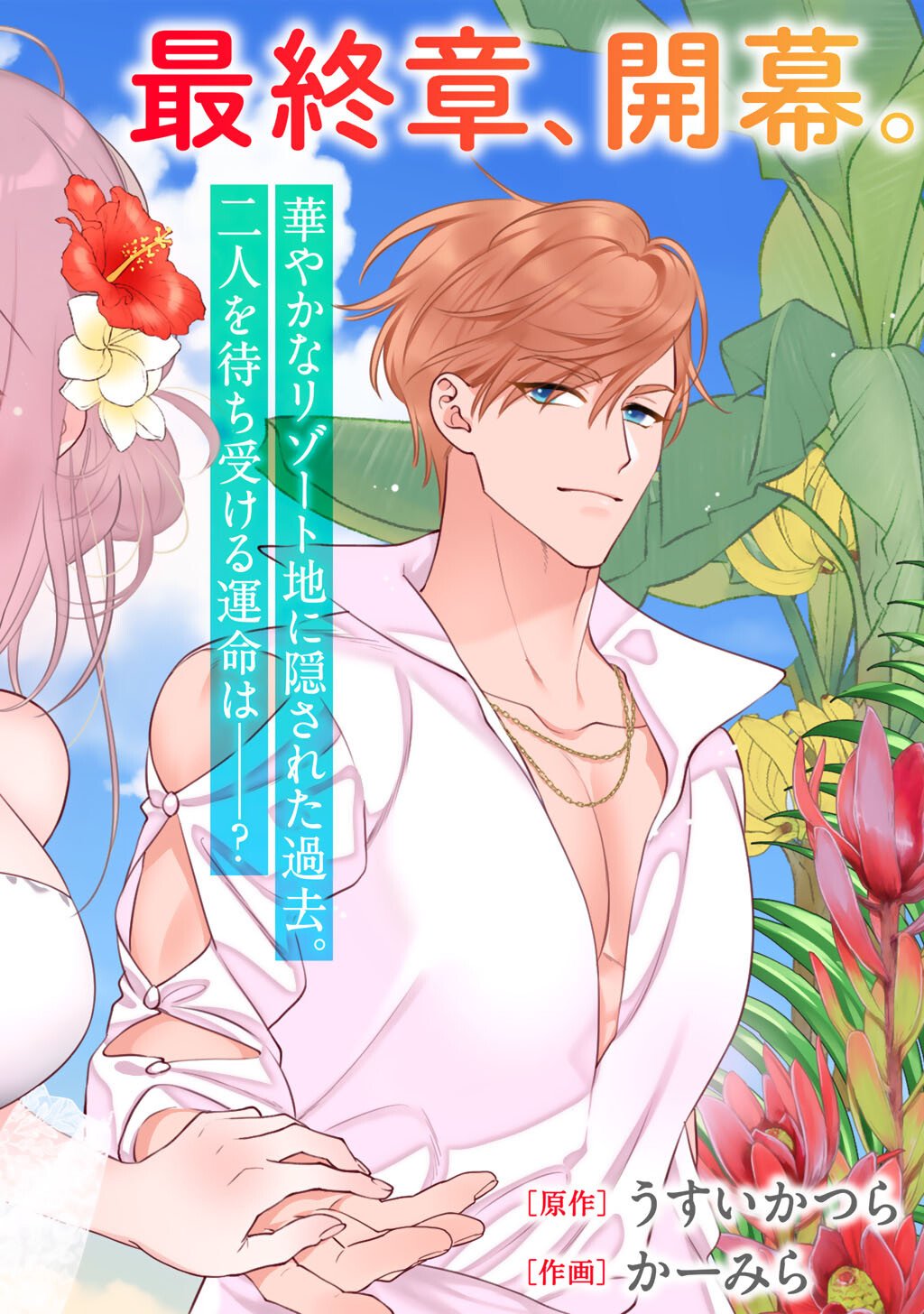 詰んでる元悪役令嬢はド 王子様から逃げ出したい 第39話 - Page 6