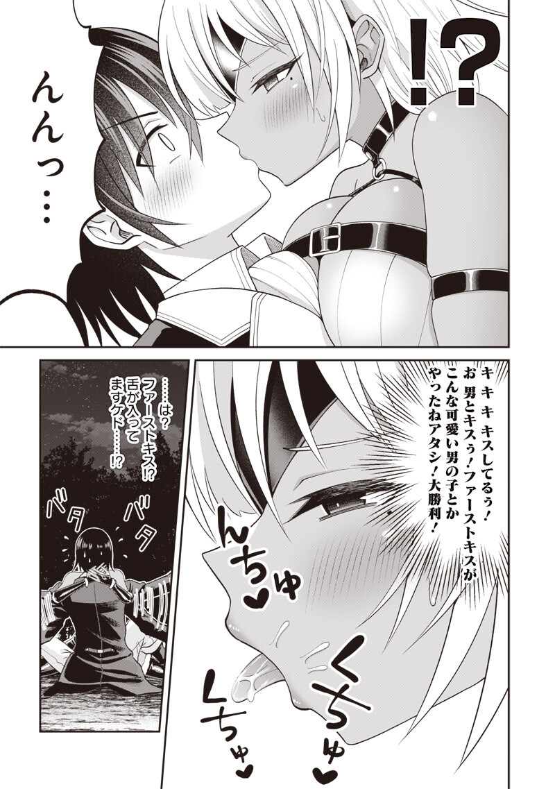世界の悪役令息 第3.1話 - Page 7
