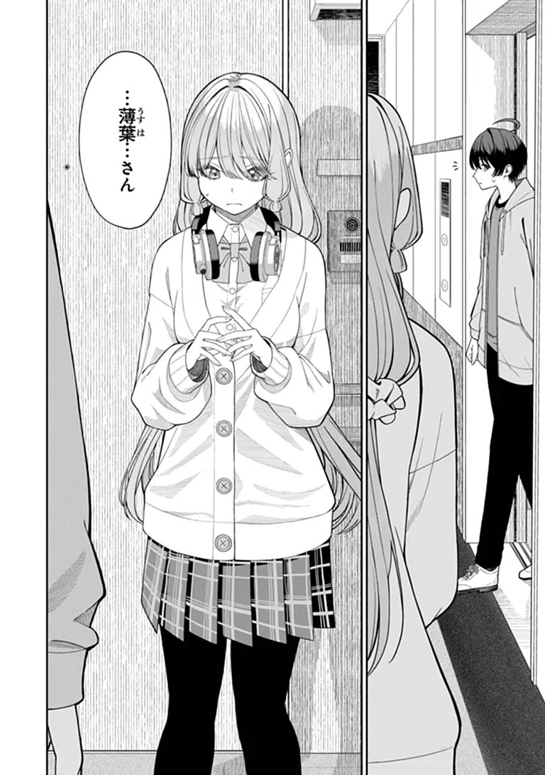 彼女にしたい女子一位、の隣で見つけたあまりちゃん 第10.1話 - Page 8