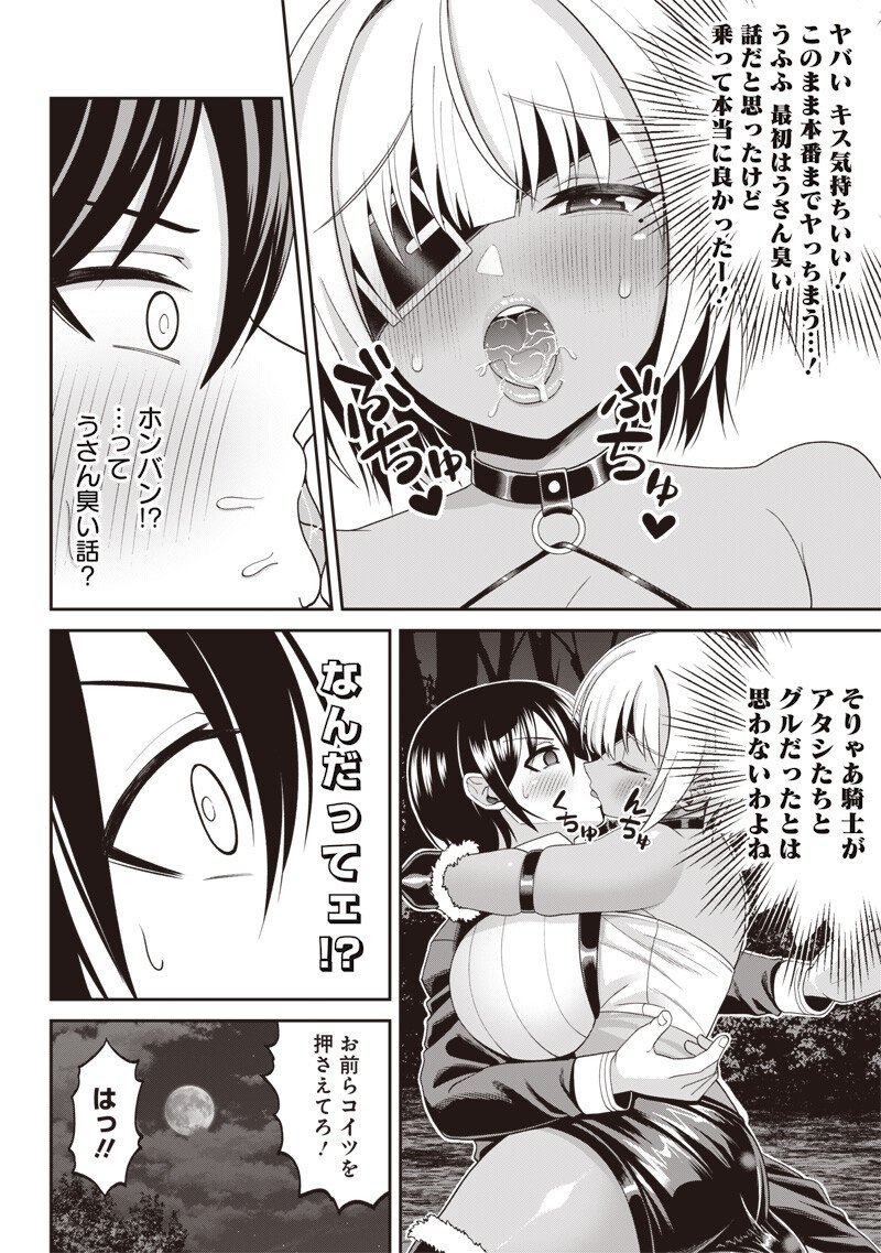 世界の悪役令息 第3.1話 - Page 8