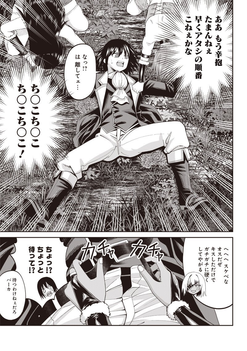 世界の悪役令息 第3.1話 - Page 9