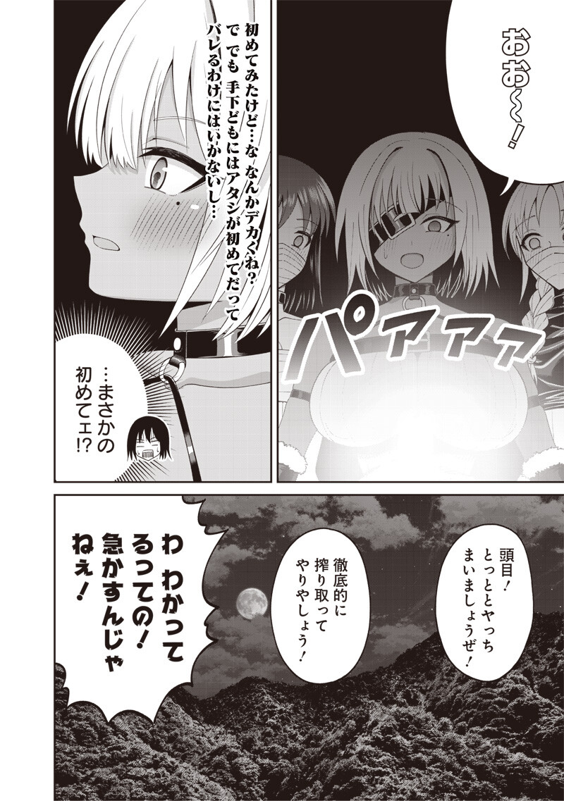 世界の悪役令息 第3.1話 - Page 10