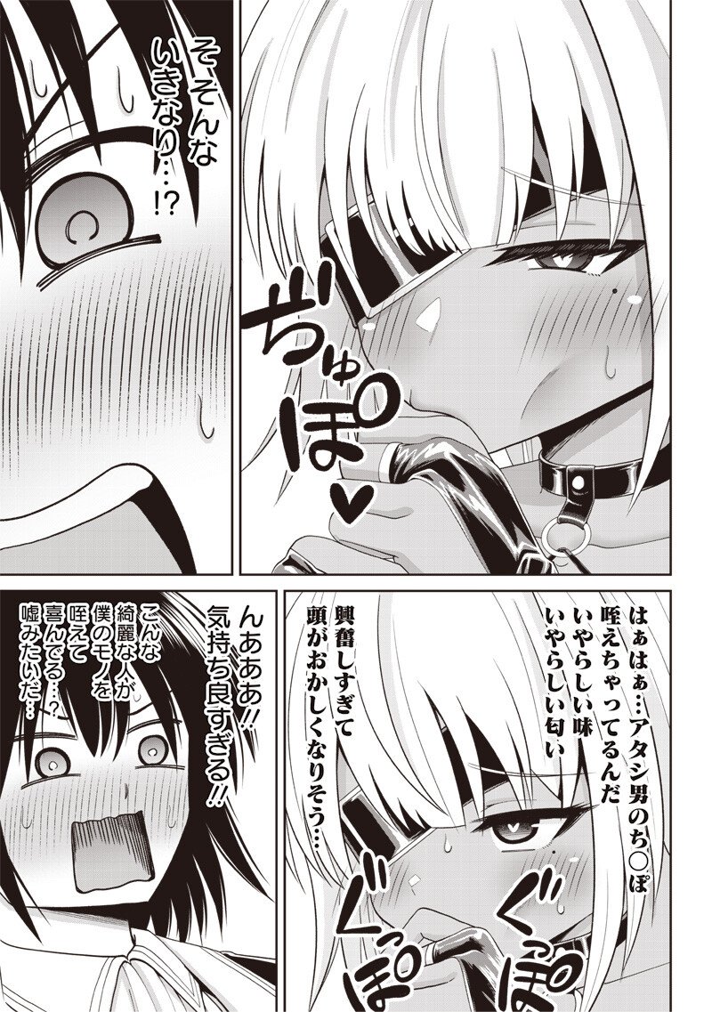 世界の悪役令息 第3.1話 - Page 11