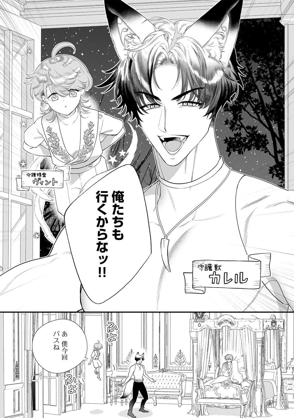 詰んでる元悪役令嬢はド 王子様から逃げ出したい 第39話 - Page 11