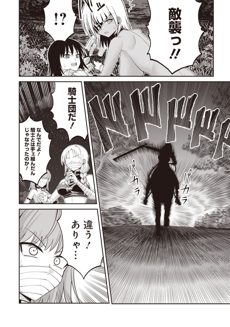 世界の悪役令息 第3.1話 - Page 14
