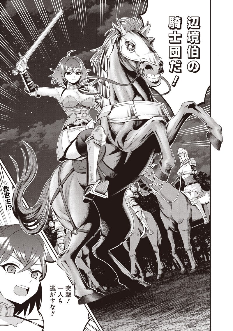 世界の悪役令息 第3.1話 - Page 15