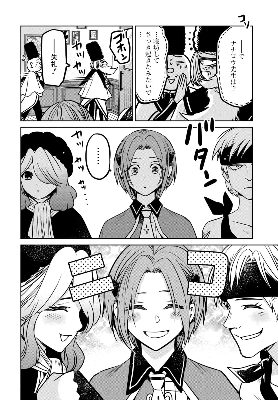 毒親だった私が異世界で息子を勇者の名門校に合格させます 第8.1話 - Page 2