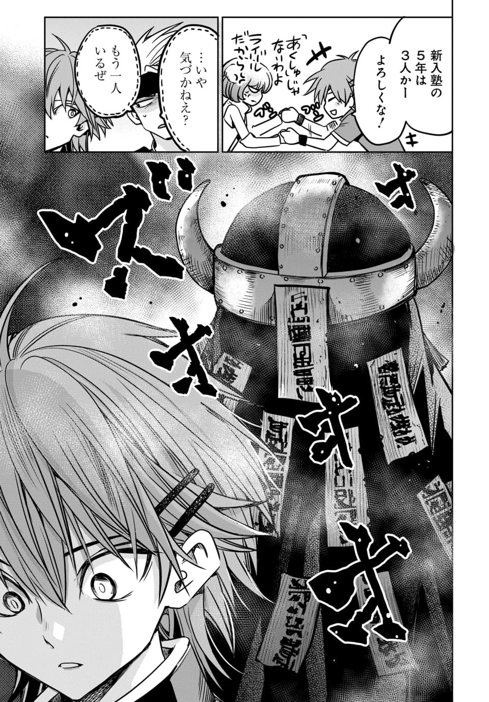 毒親だった私が異世界で息子を勇者の名門校に合格させます 第8.1話 - Page 5