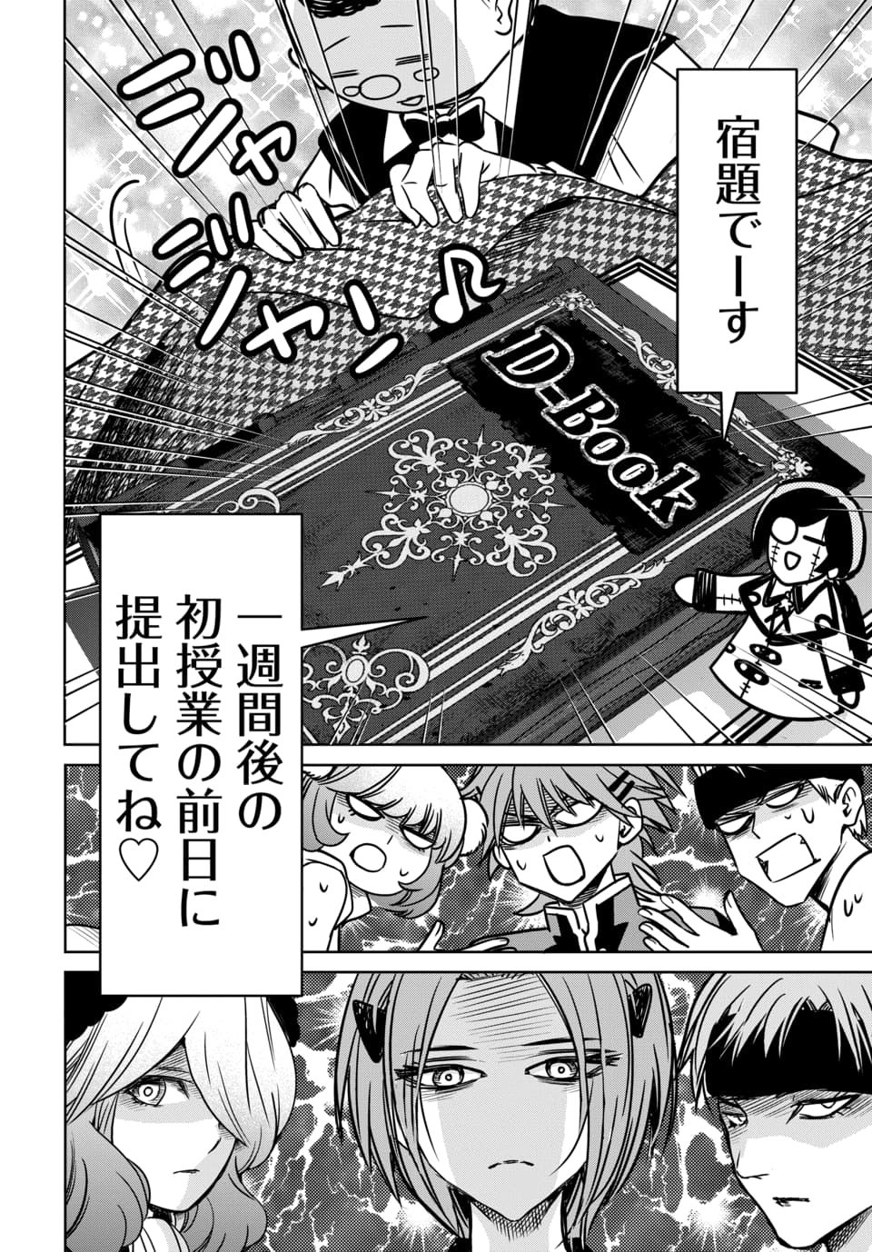 毒親だった私が異世界で息子を勇者の名門校に合格させます 第8.1話 - Page 8