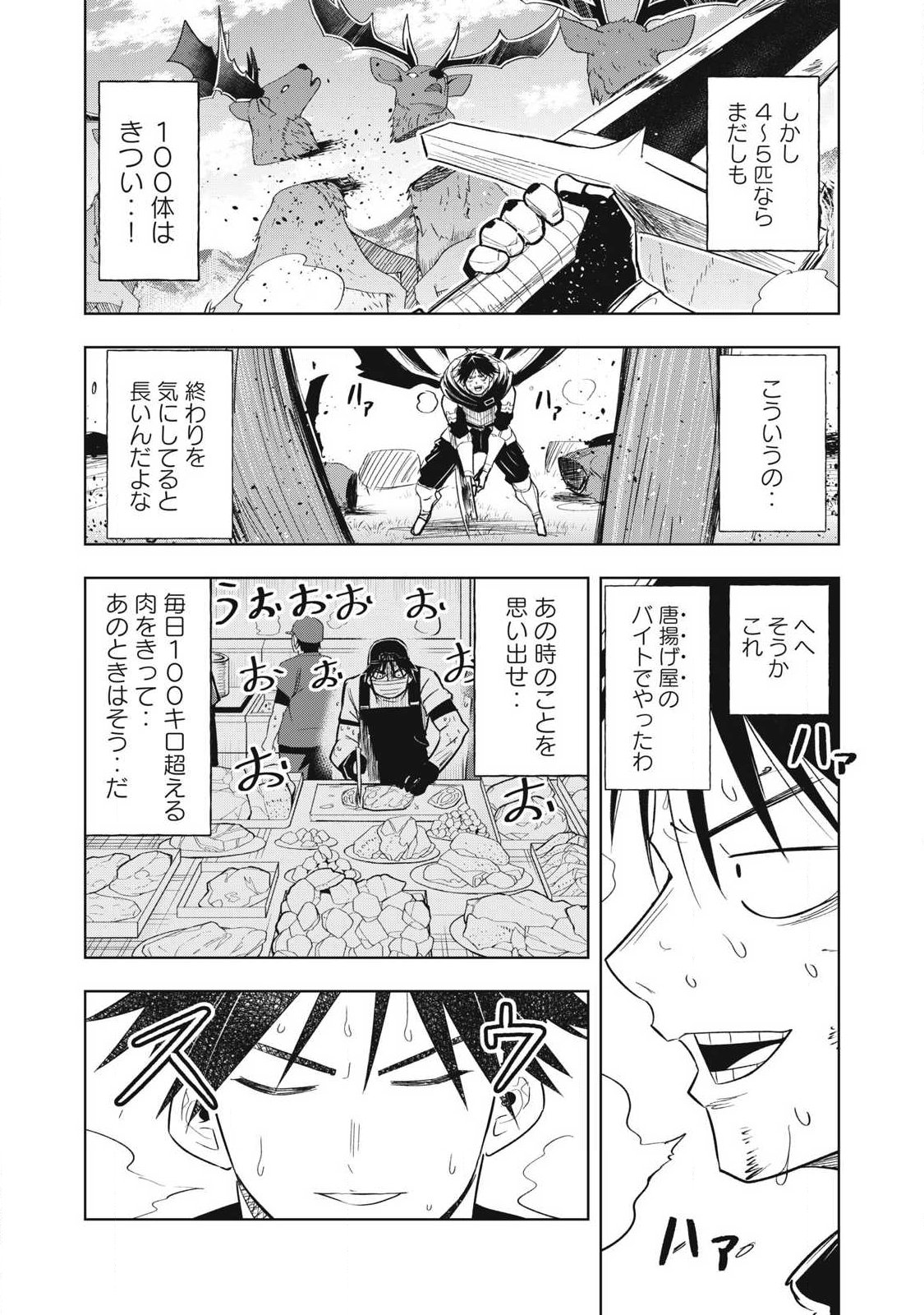 年収一兆円を持ち帰る簡単なお仕事 第9話 - Page 10