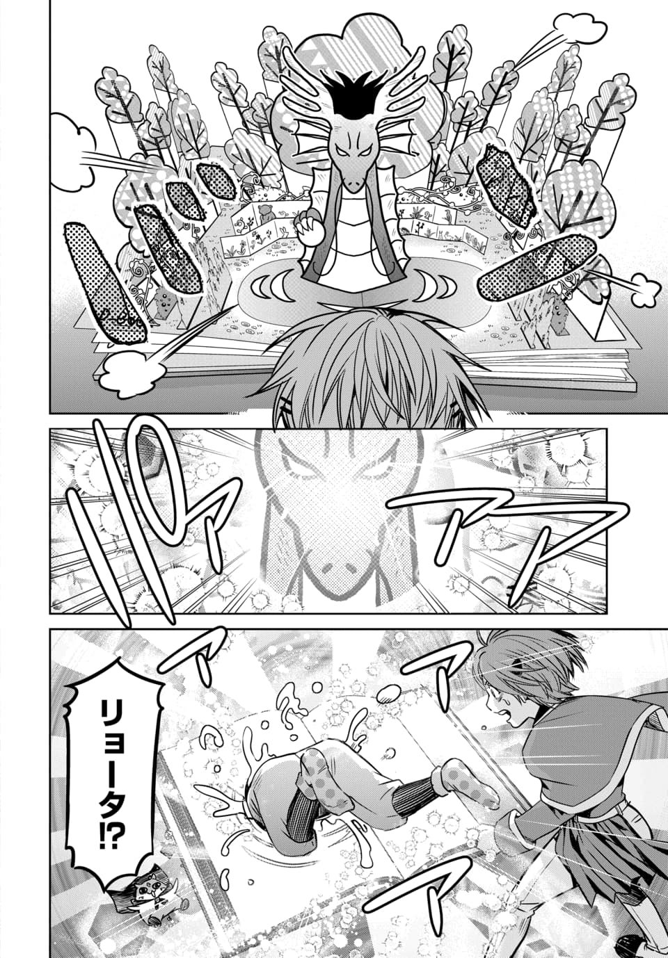 毒親だった私が異世界で息子を勇者の名門校に合格させます 第8.1話 - Page 10