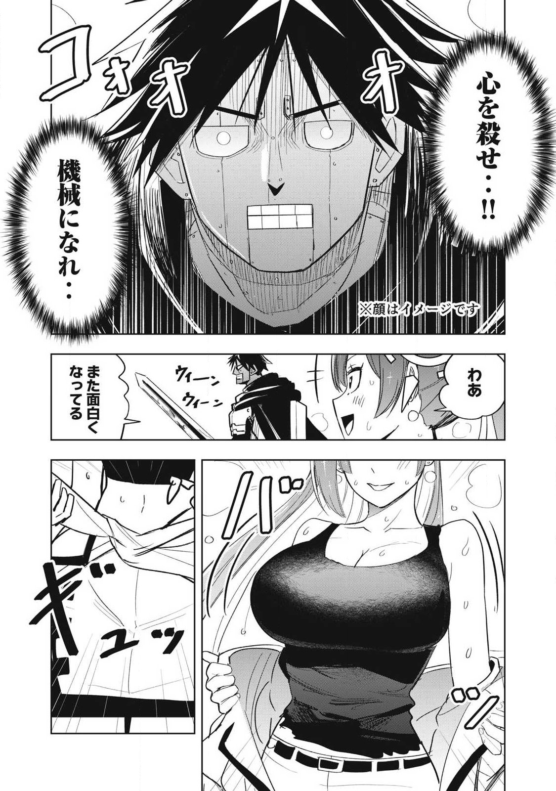 年収一兆円を持ち帰る簡単なお仕事 第9話 - Page 11