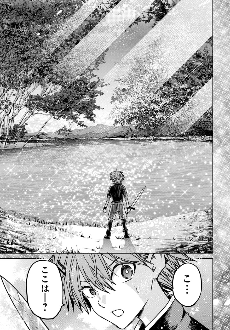 毒親だった私が異世界で息子を勇者の名門校に合格させます 第8.1話 - Page 11