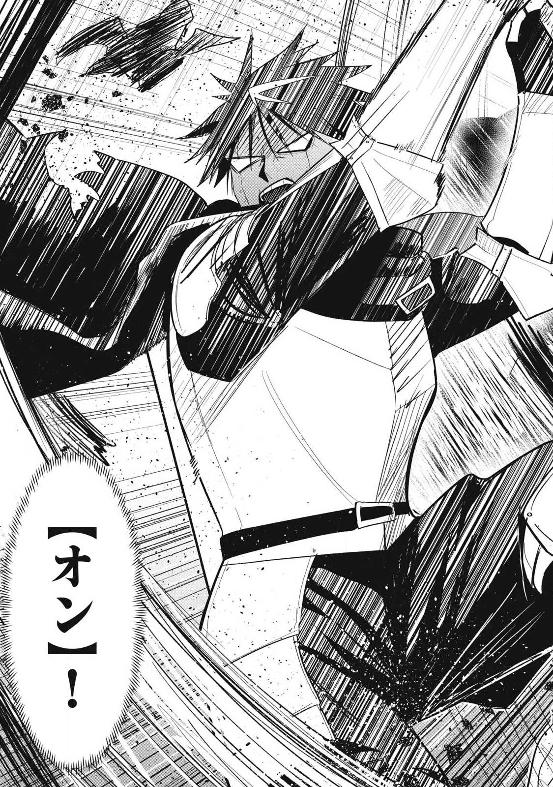 年収一兆円を持ち帰る簡単なお仕事 第9話 - Page 13