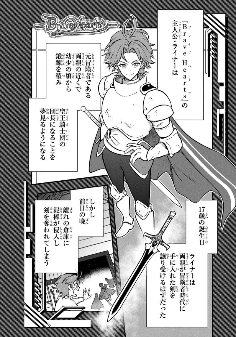 俺の死亡フラグが留まるところを知らない 第88話 - Page 18