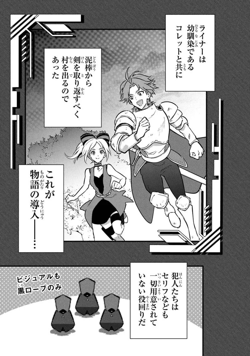俺の死亡フラグが留まるところを知らない 第88話 - Page 19