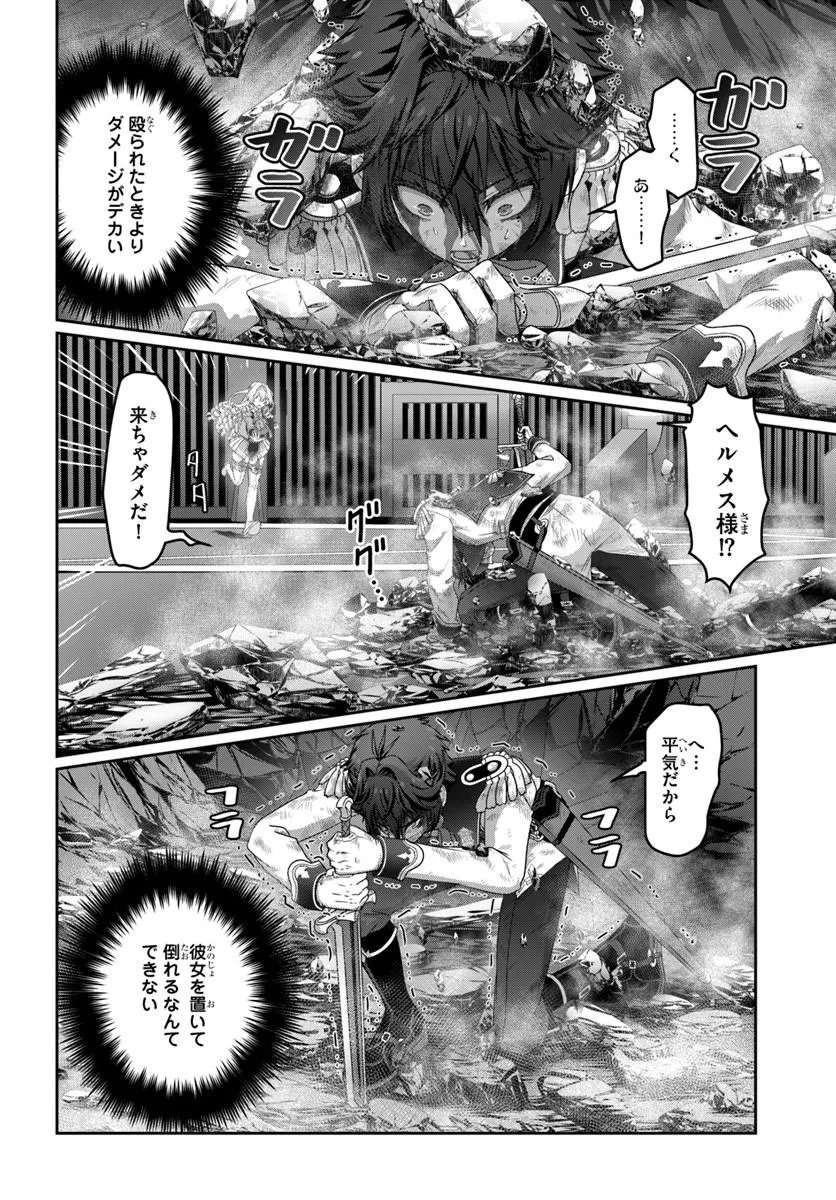 モブだけど最強を目指します ゲーム世界に転生した俺は自由に強さを追い求める 第20話 - Page 2