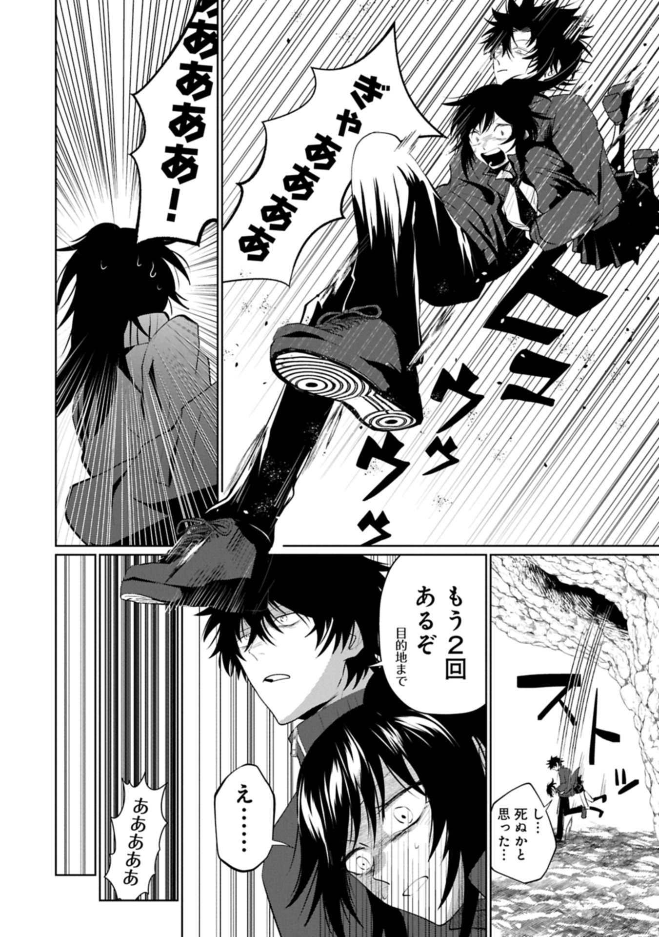 逆行社畜は持ち越しチートでリスタート 第3.2話 - Page 2