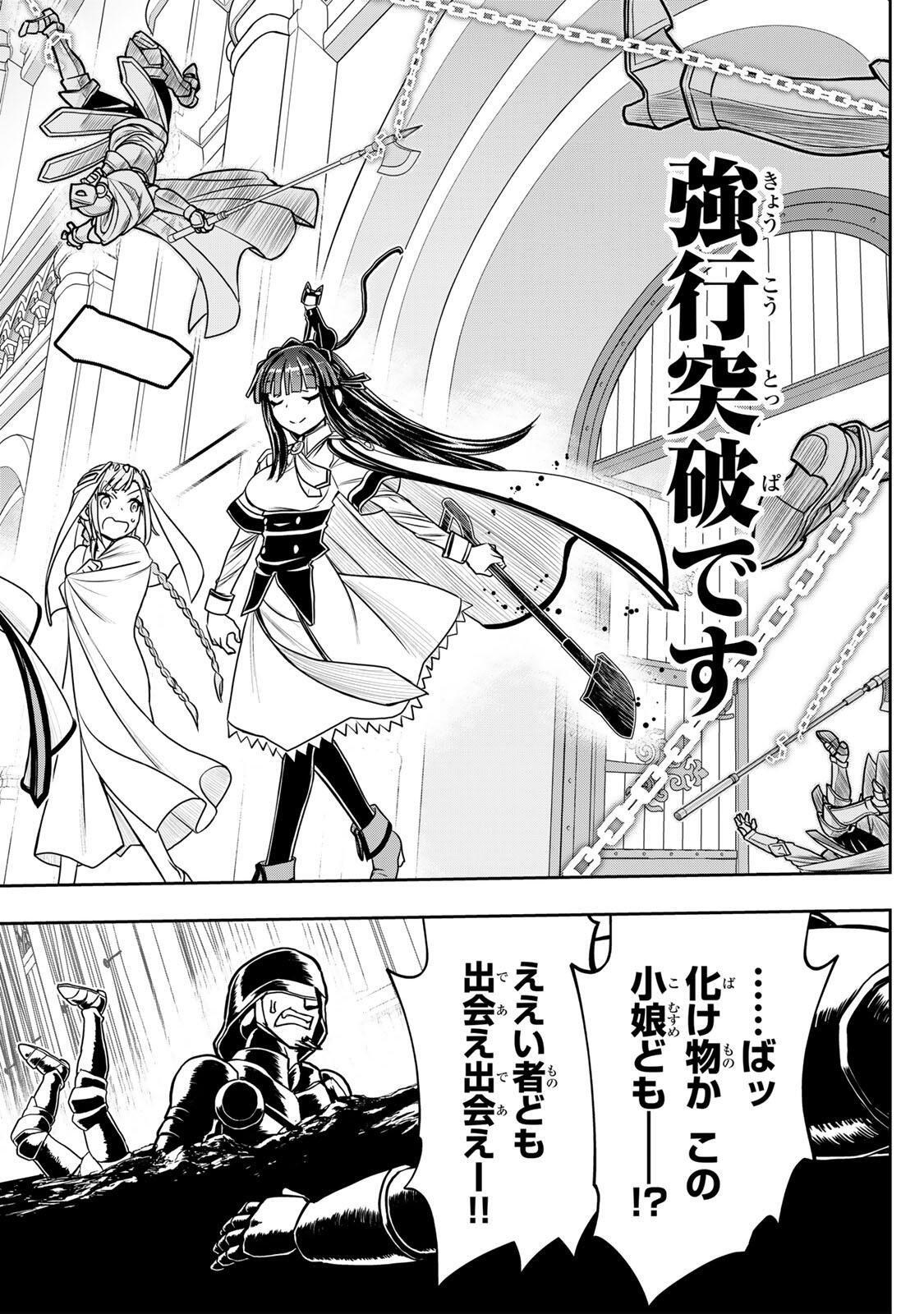 念願の悪役令嬢 ラスボス の身体を手に入れたぞ 第90話 - Page 2