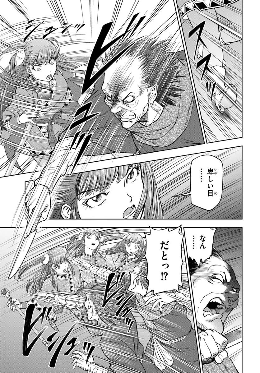 不死を求める者、これを道士と呼ぶ 第3.1話 - Page 3