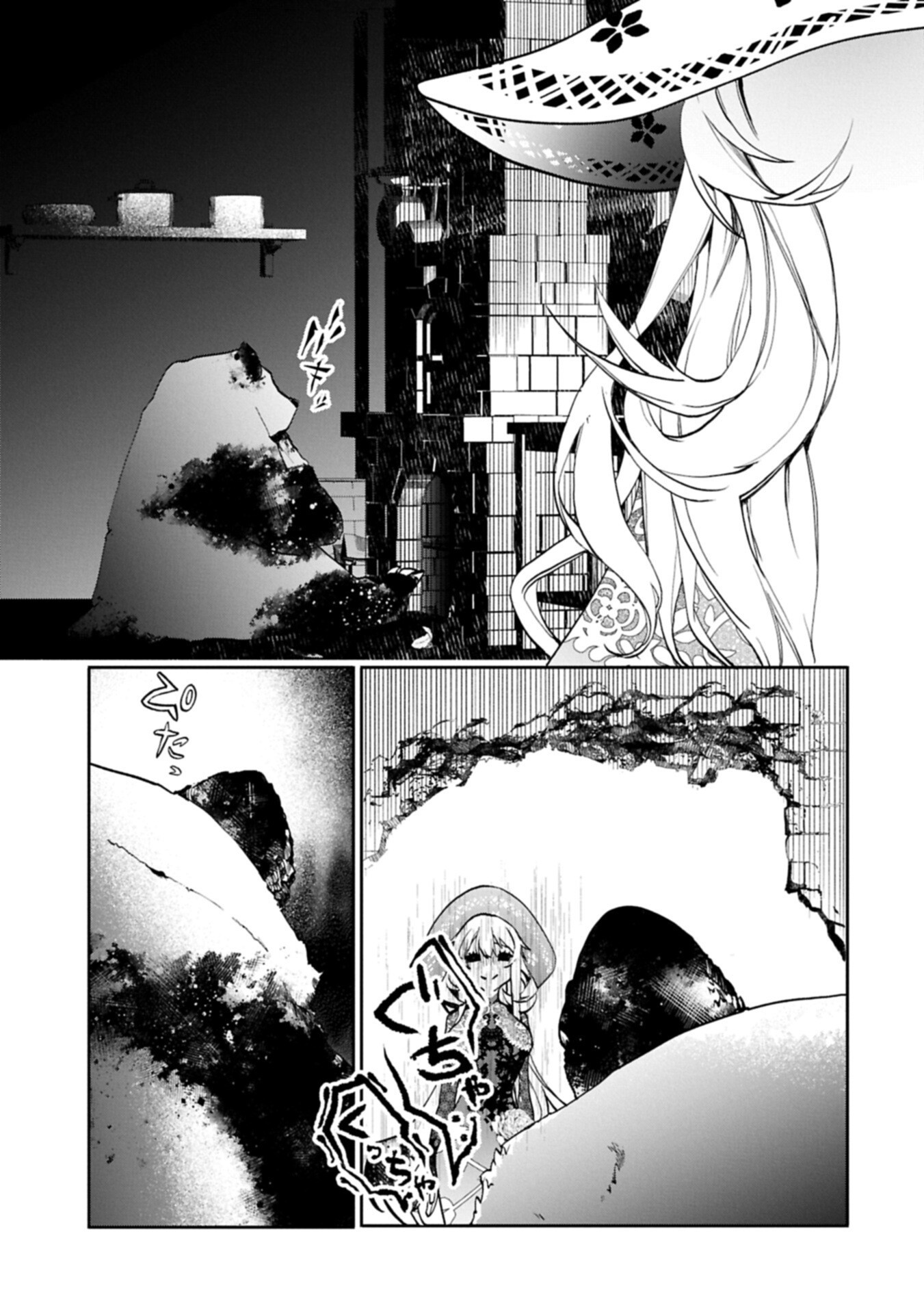 花の魔女のほほえみは勘違いの種を蒔く 第3.2話 - Page 3
