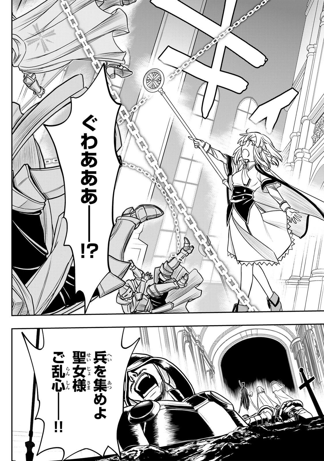 念願の悪役令嬢 ラスボス の身体を手に入れたぞ 第90話 - Page 3