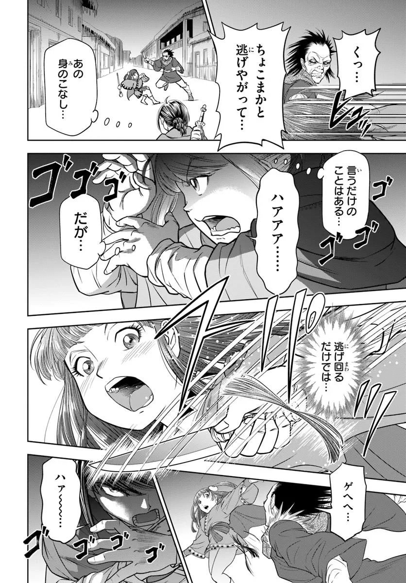 不死を求める者、これを道士と呼ぶ 第3.1話 - Page 4