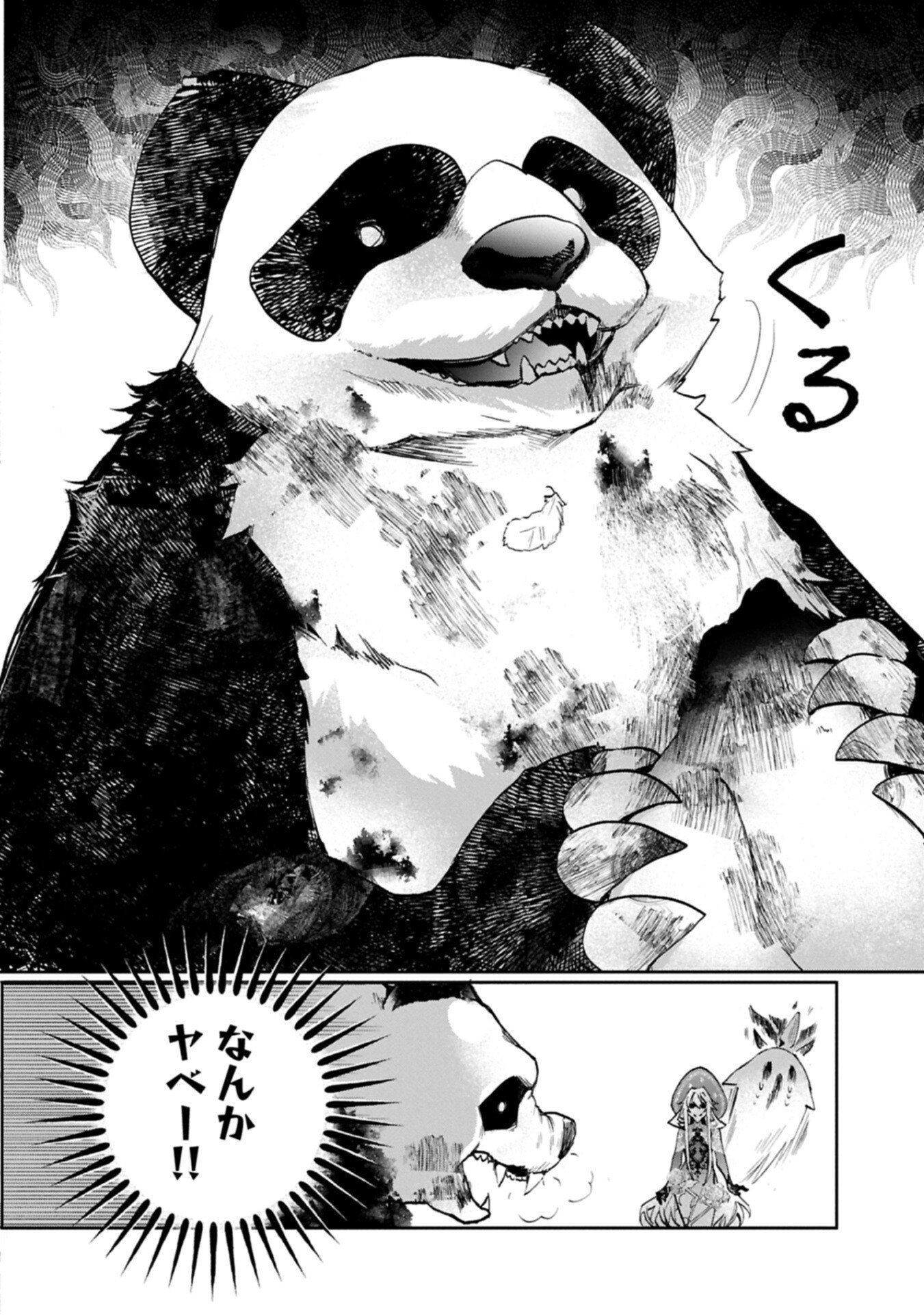 花の魔女のほほえみは勘違いの種を蒔く 第3.2話 - Page 4