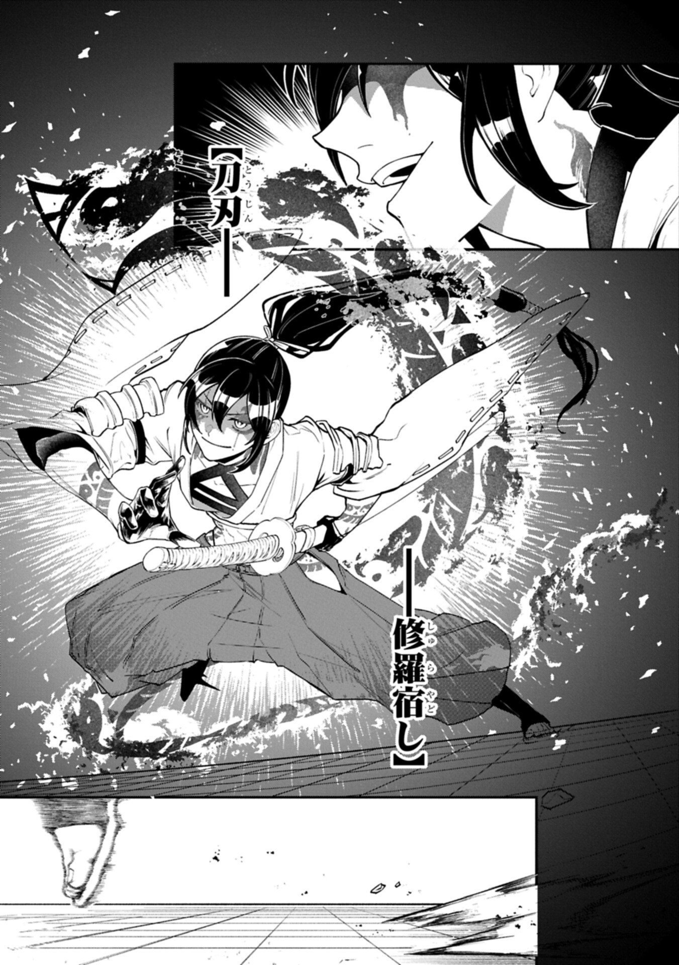 異世界サモナー、神話の怪物達と現代で無双する ～裏切られた元英雄は、愛重めな仲間と平和に暮らしたい～ 第7.1話 - Page 5