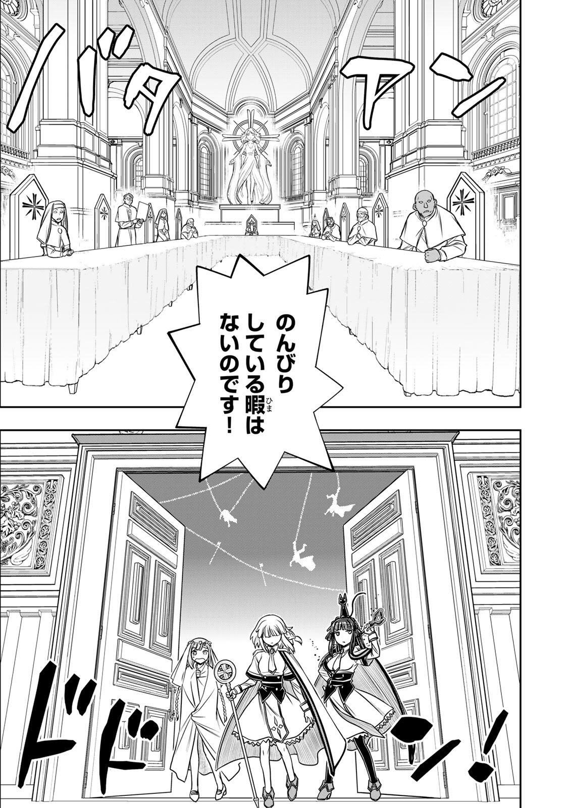 念願の悪役令嬢 ラスボス の身体を手に入れたぞ 第90話 - Page 5