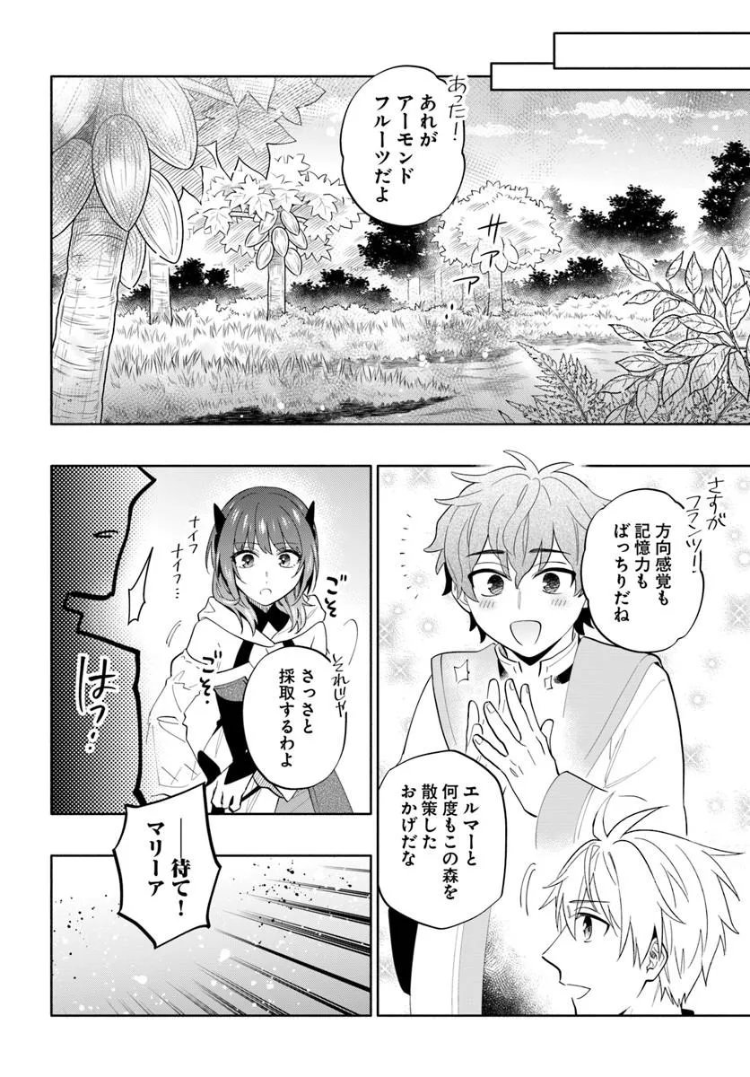 帝国最強の天才騎士、冒険者に憧れる 第7話 - Page 6